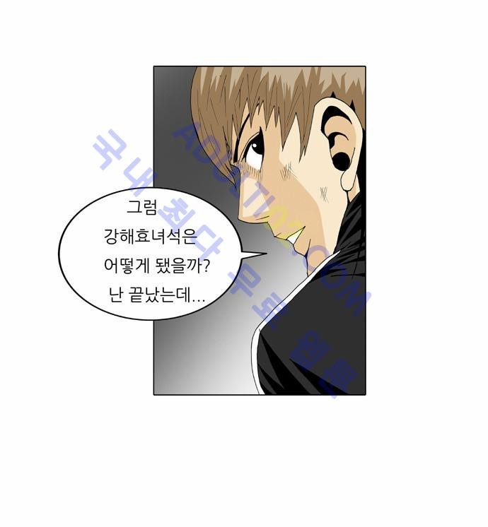 Ultimate Legend: Kang Hae Hyo Ch.38 p14