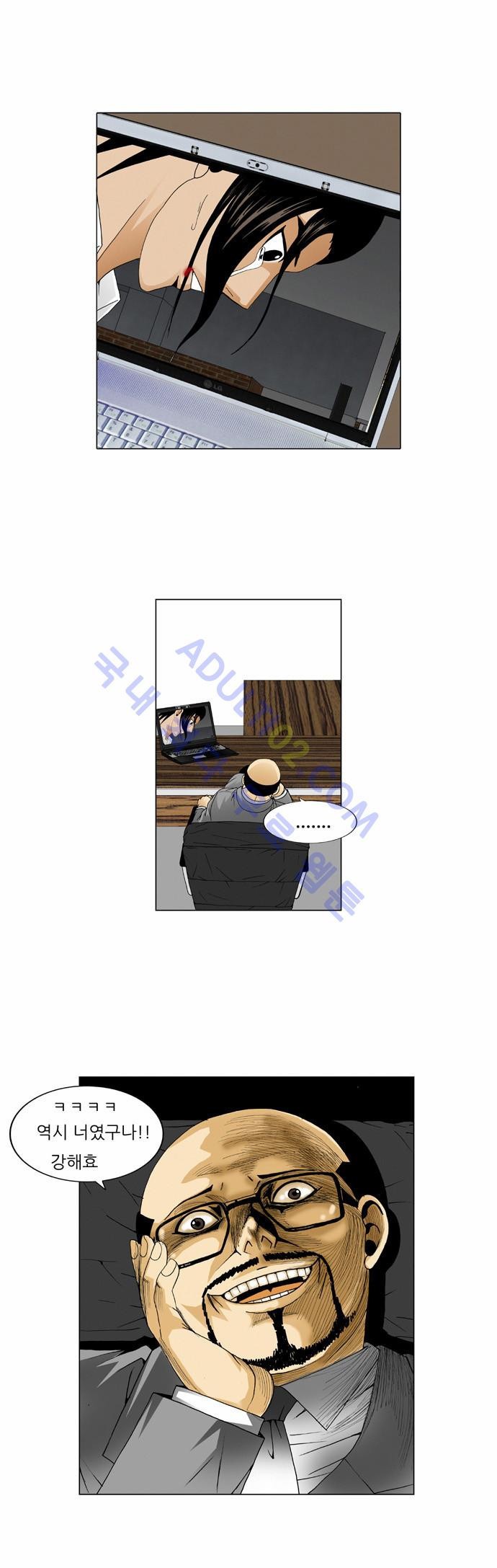 Ultimate Legend: Kang Hae Hyo Ch.38 p17