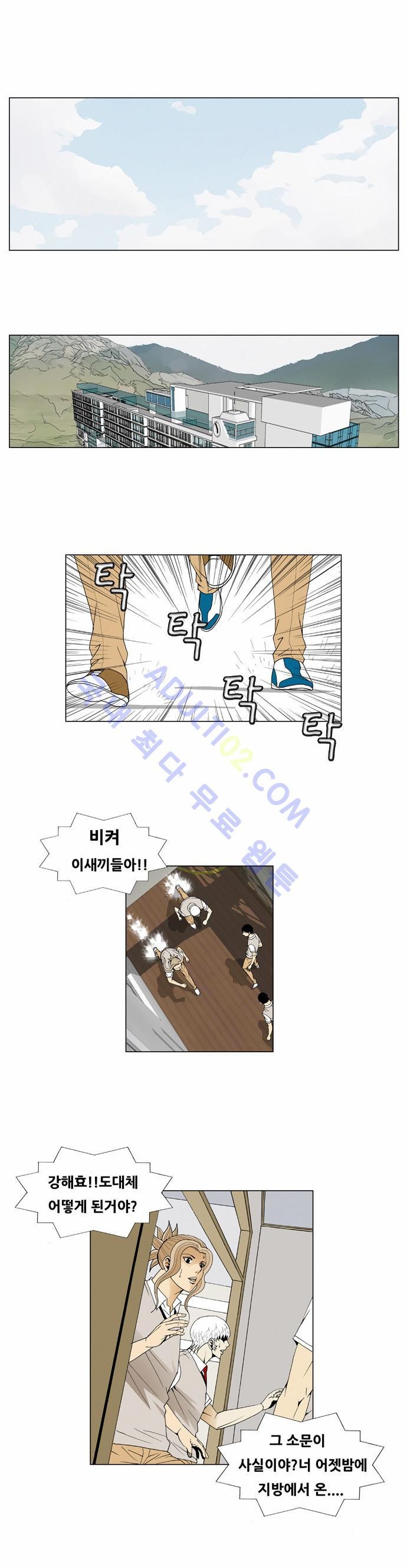 Ultimate Legend: Kang Hae Hyo Ch.38 p26