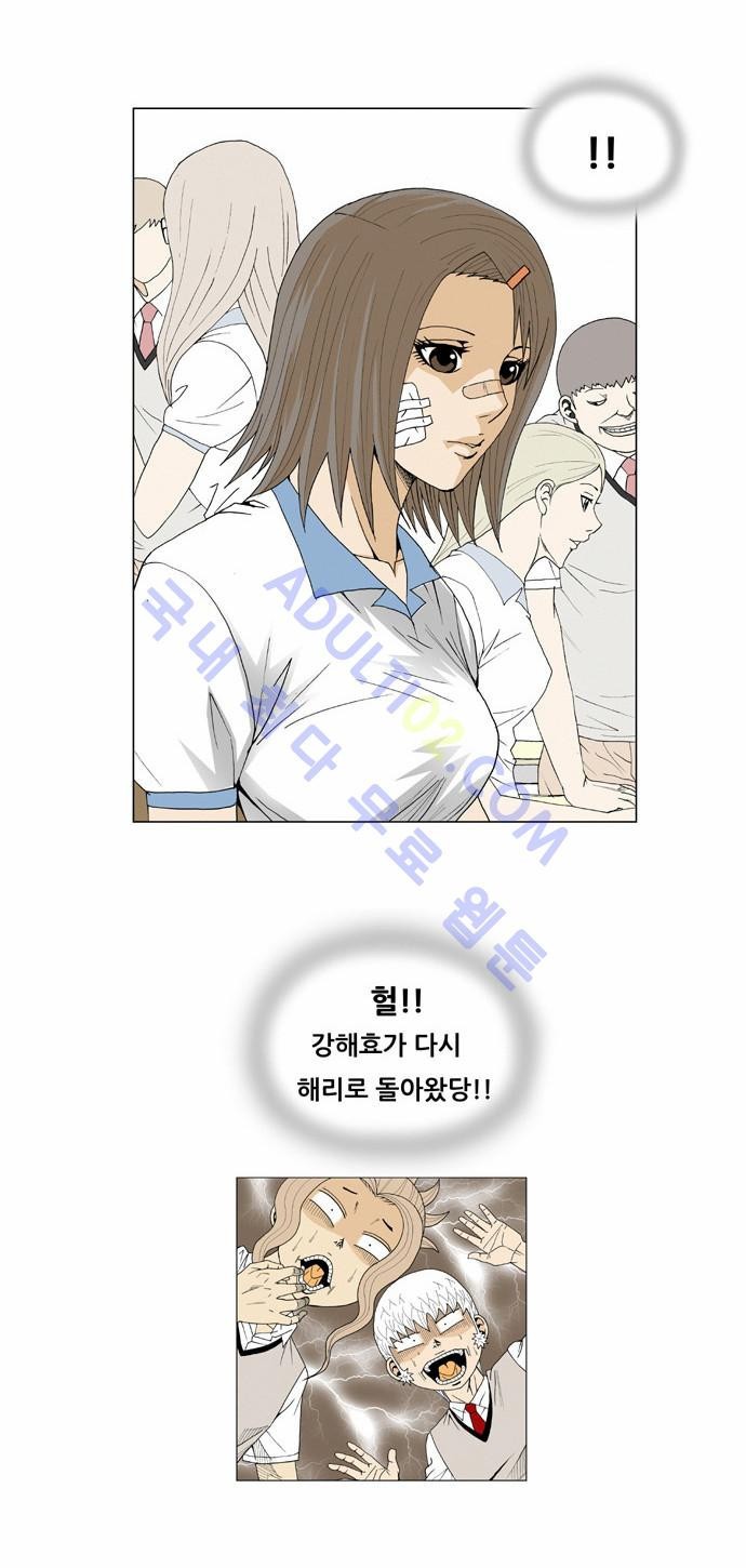 Ultimate Legend: Kang Hae Hyo Ch.38 p27