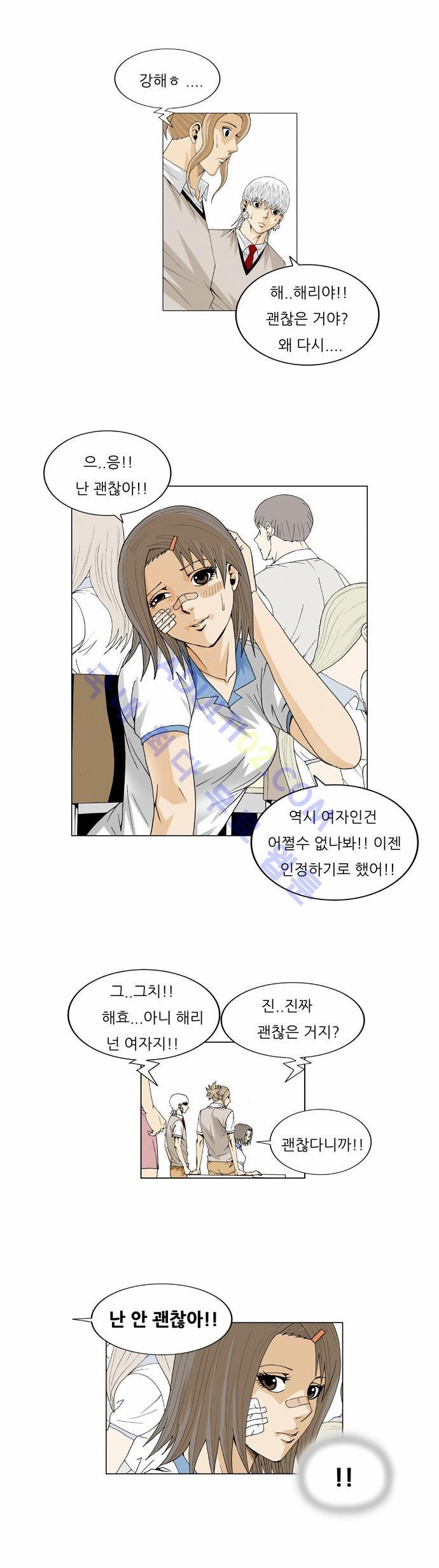 Ultimate Legend: Kang Hae Hyo Ch.38 p29