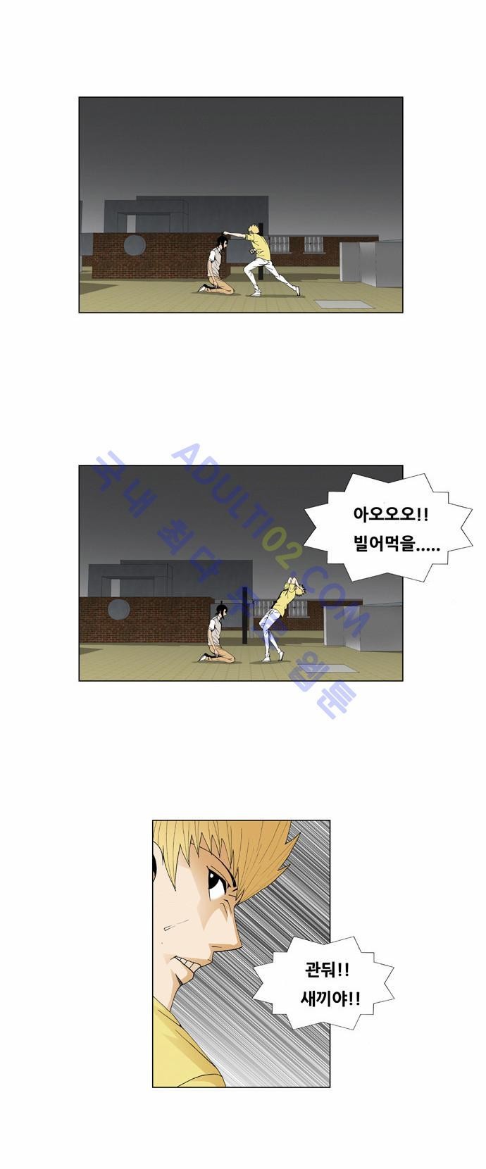 Ultimate Legend: Kang Hae Hyo Ch.38 p35
