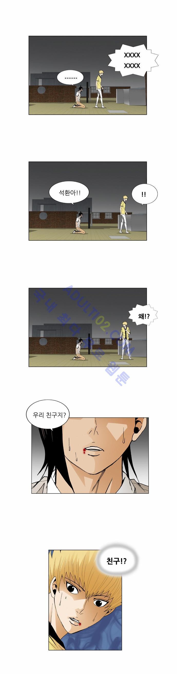 Ultimate Legend: Kang Hae Hyo Ch.38 p37