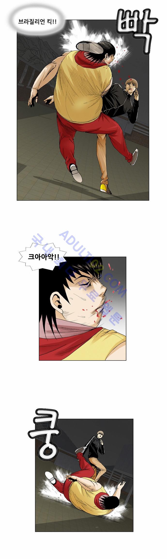 Ultimate Legend: Kang Hae Hyo Ch.38 p43