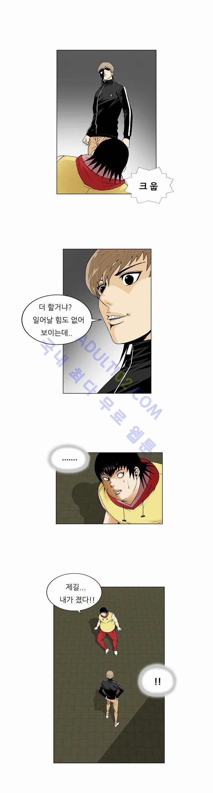 Ultimate Legend: Kang Hae Hyo Ch.38 p44