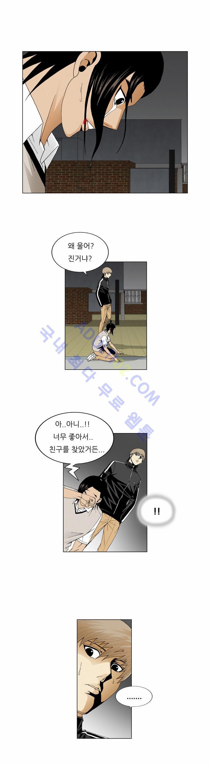Ultimate Legend: Kang Hae Hyo Ch.38 p46