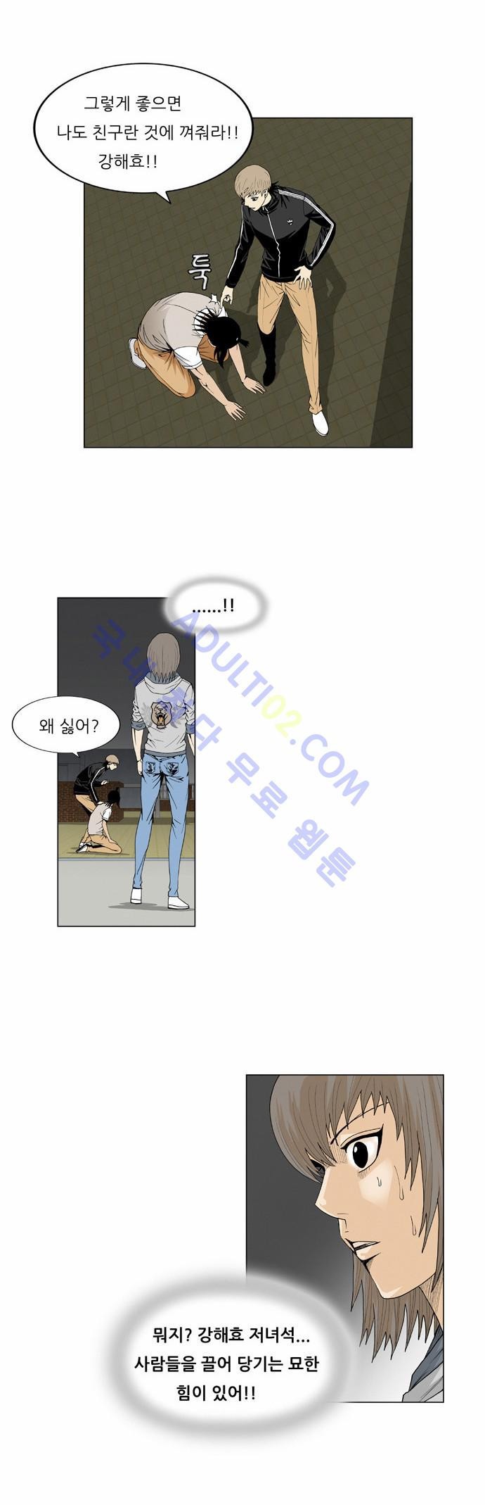 Ultimate Legend: Kang Hae Hyo Ch.38 p47