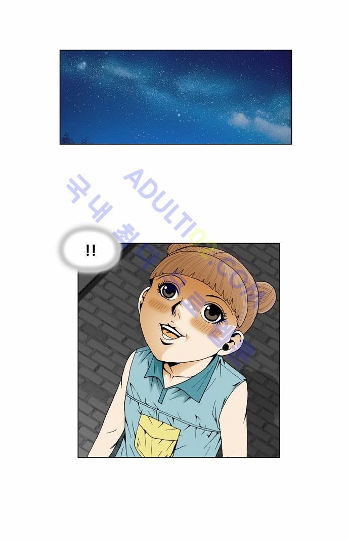 Ultimate Legend: Kang Hae Hyo Ch.38 p49