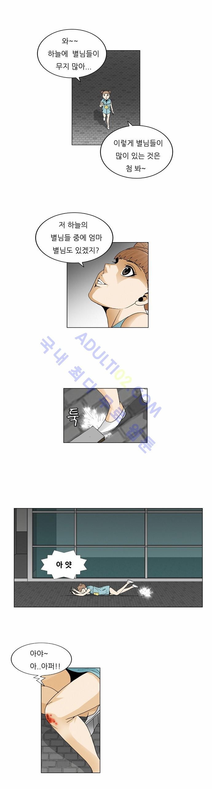 Ultimate Legend: Kang Hae Hyo Ch.38 p50