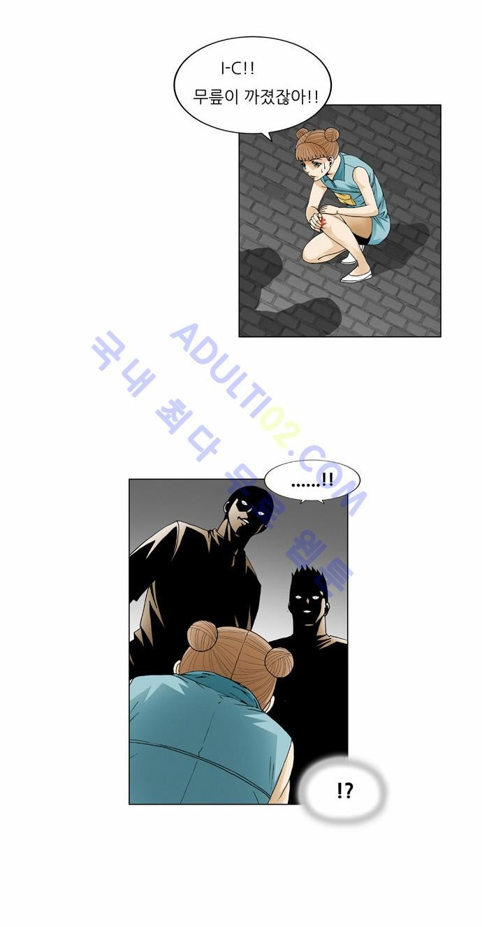 Ultimate Legend: Kang Hae Hyo Ch.38 p51