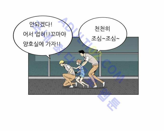 Ultimate Legend: Kang Hae Hyo Ch.38 p53