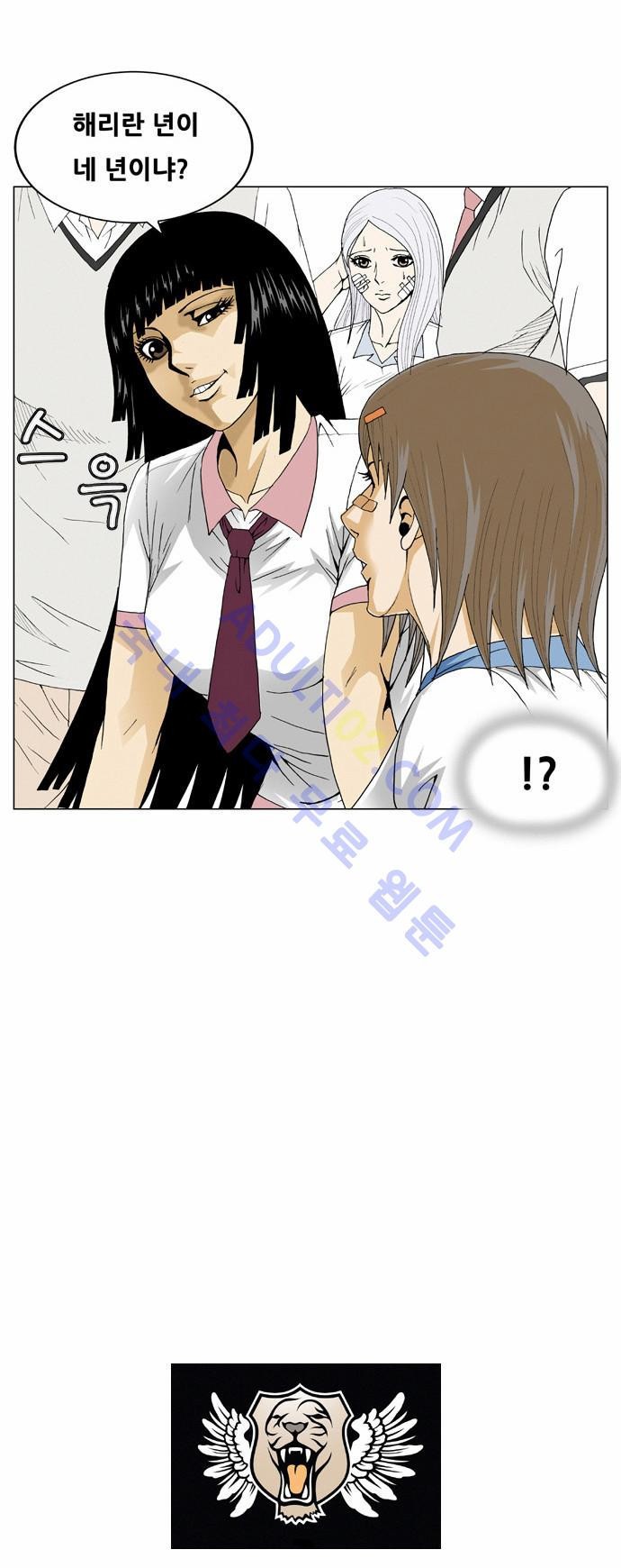 Ultimate Legend: Kang Hae Hyo Ch.38 p61