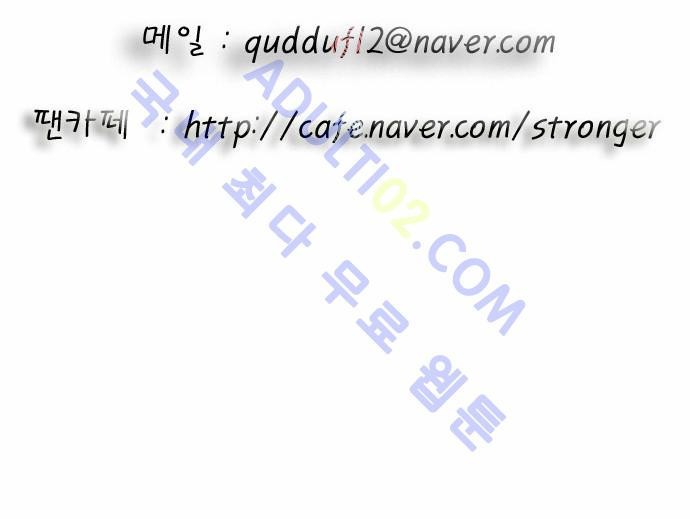 Ultimate Legend: Kang Hae Hyo Ch.38 p62