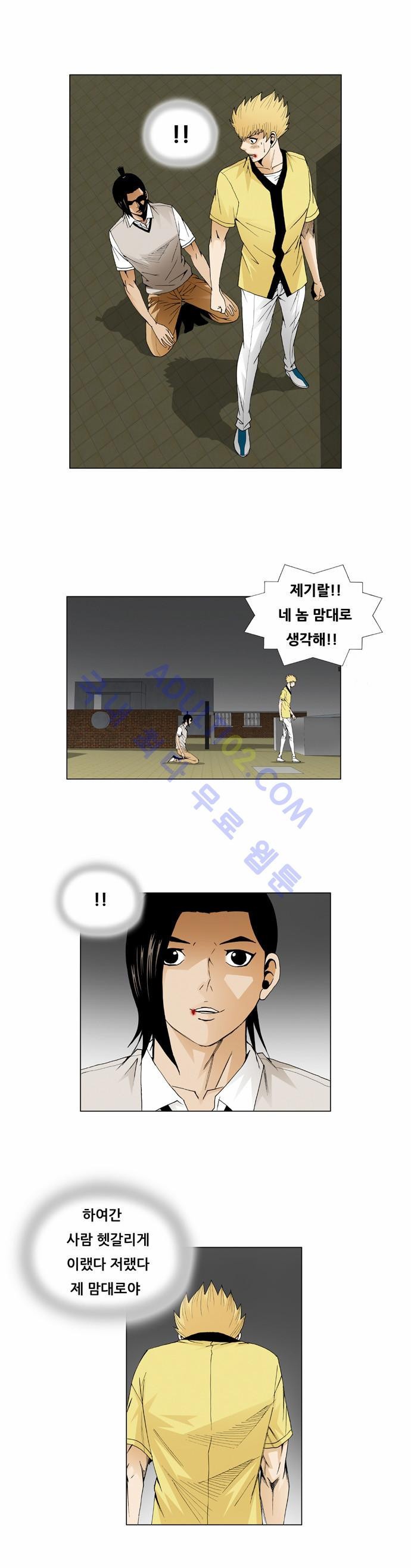 Ultimate Legend: Kang Hae Hyo Ch.38 p8