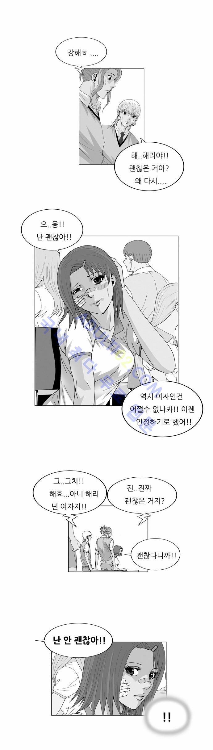 Ultimate Legend: Kang Hae Hyo Ch.39 p1