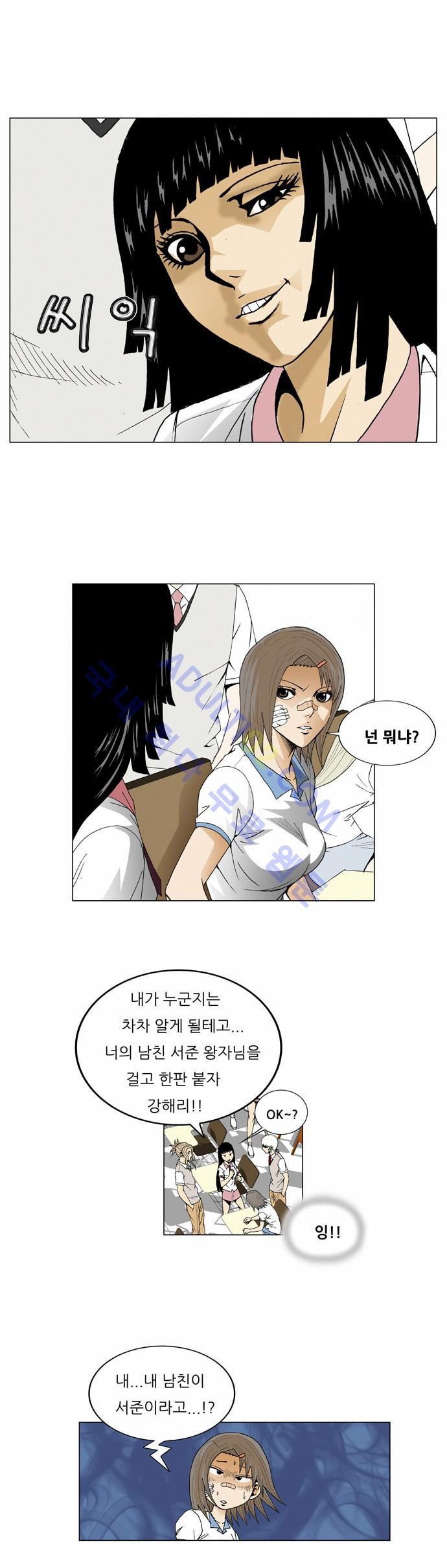 Ultimate Legend: Kang Hae Hyo Ch.39 p10