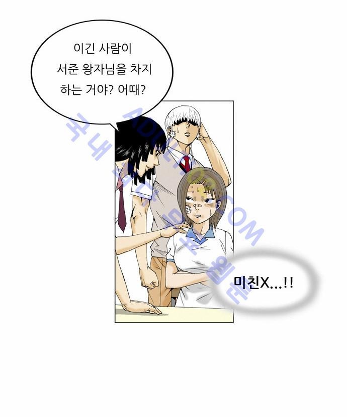 Ultimate Legend: Kang Hae Hyo Ch.39 p11