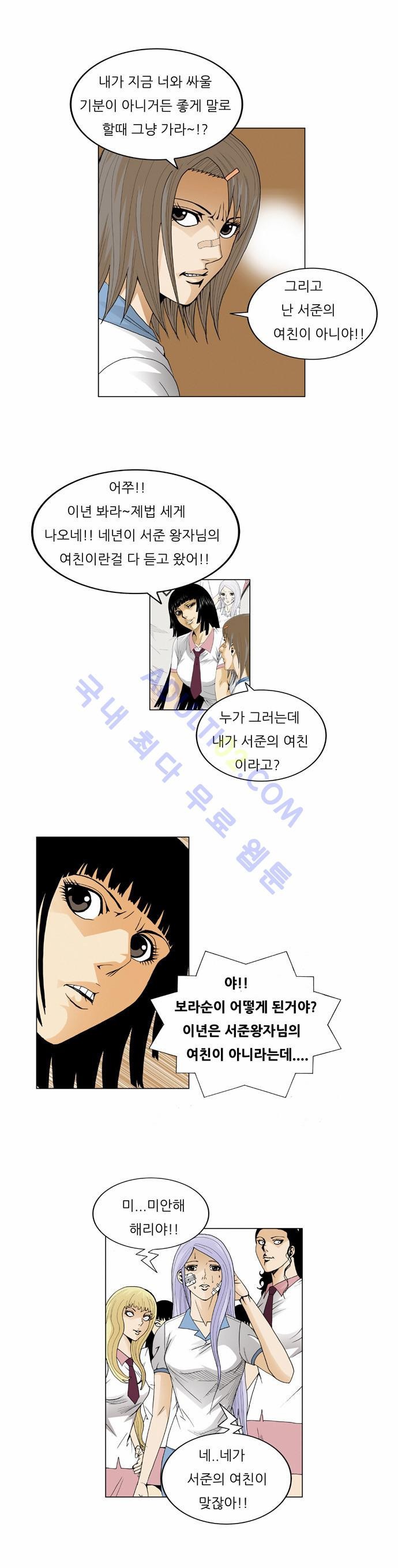 Ultimate Legend: Kang Hae Hyo Ch.39 p12