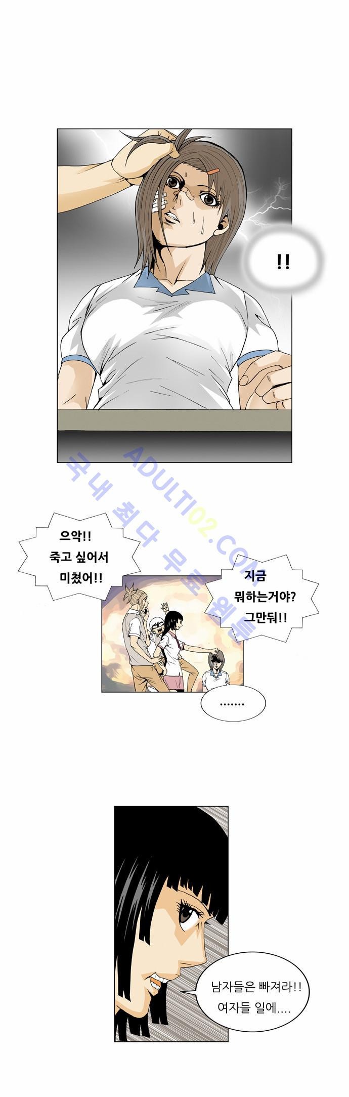 Ultimate Legend: Kang Hae Hyo Ch.39 p14