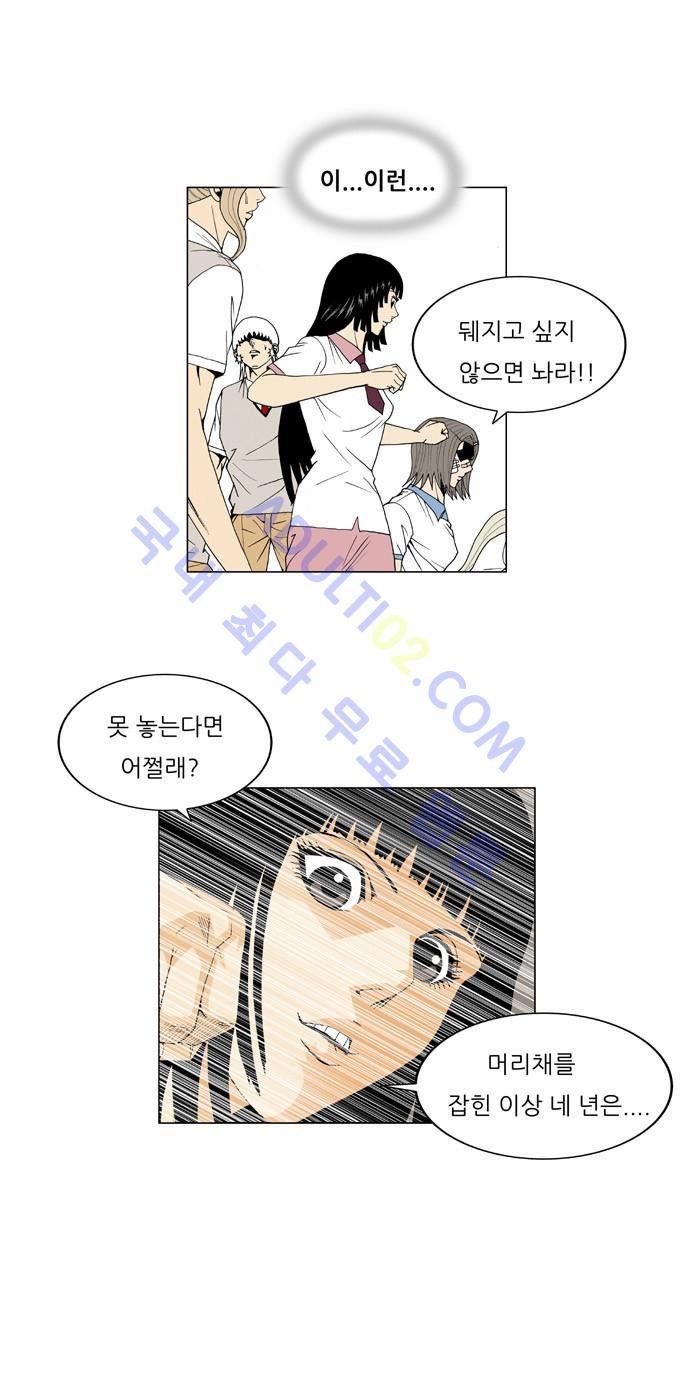 Ultimate Legend: Kang Hae Hyo Ch.39 p15