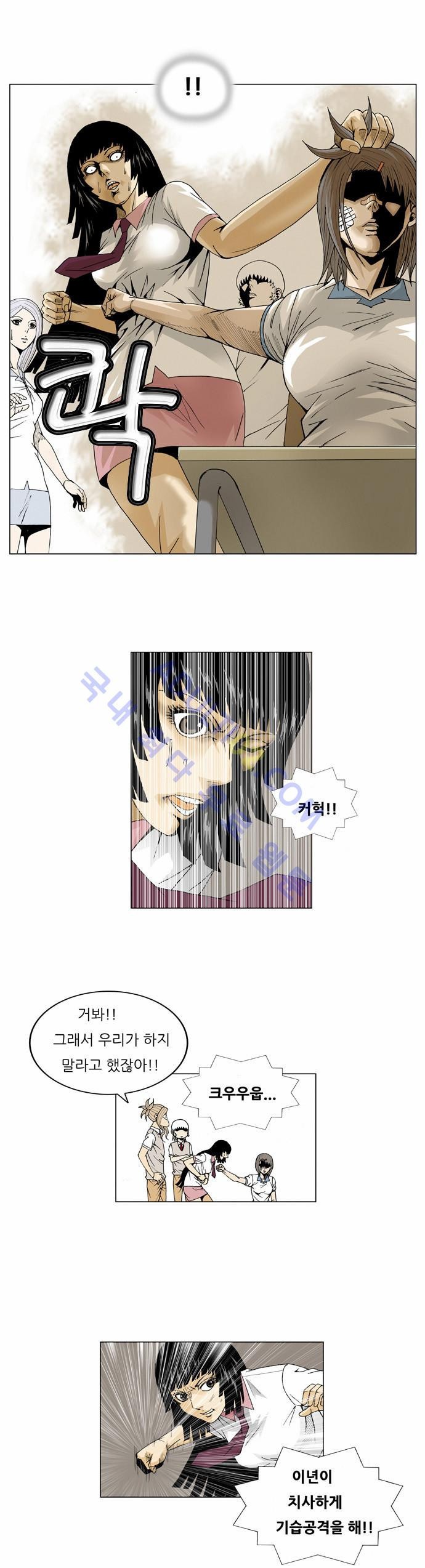 Ultimate Legend: Kang Hae Hyo Ch.39 p16