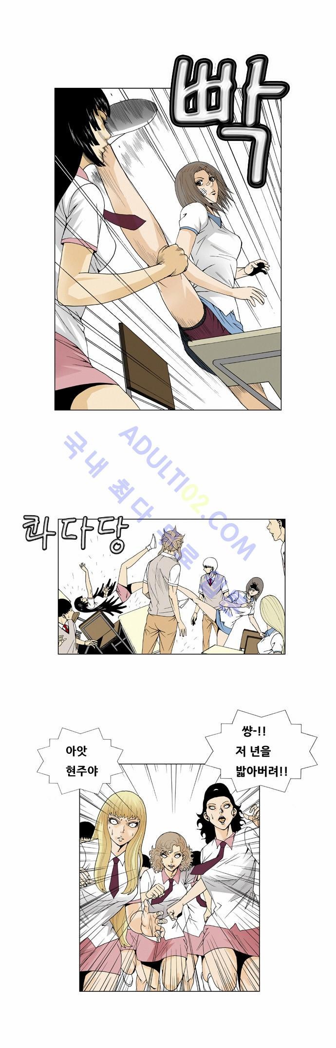 Ultimate Legend: Kang Hae Hyo Ch.39 p18