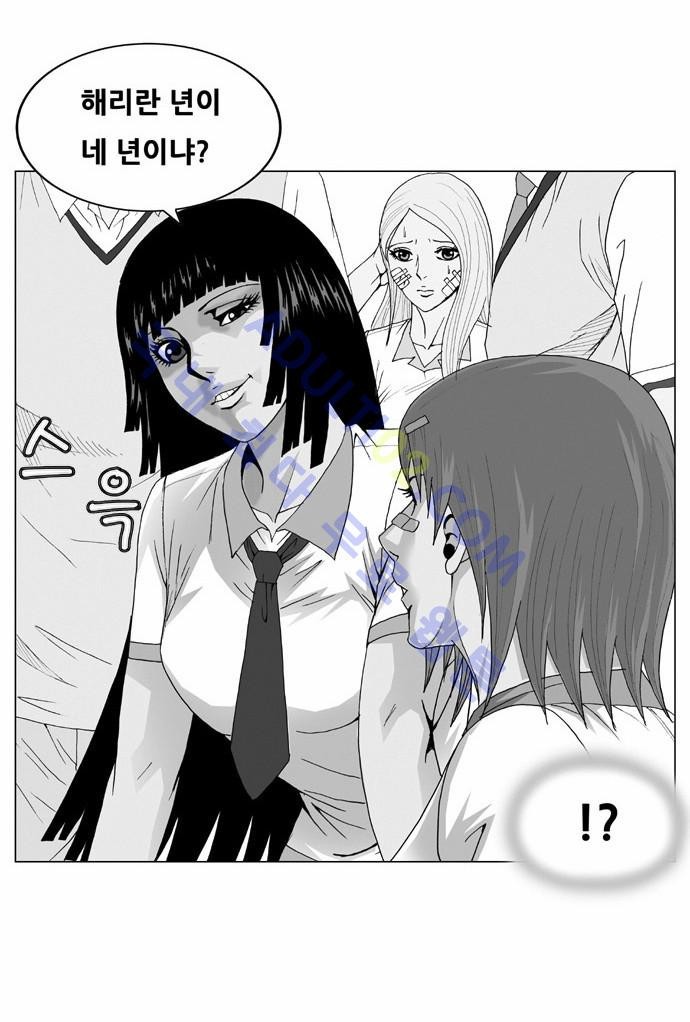 Ultimate Legend: Kang Hae Hyo Ch.39 p2