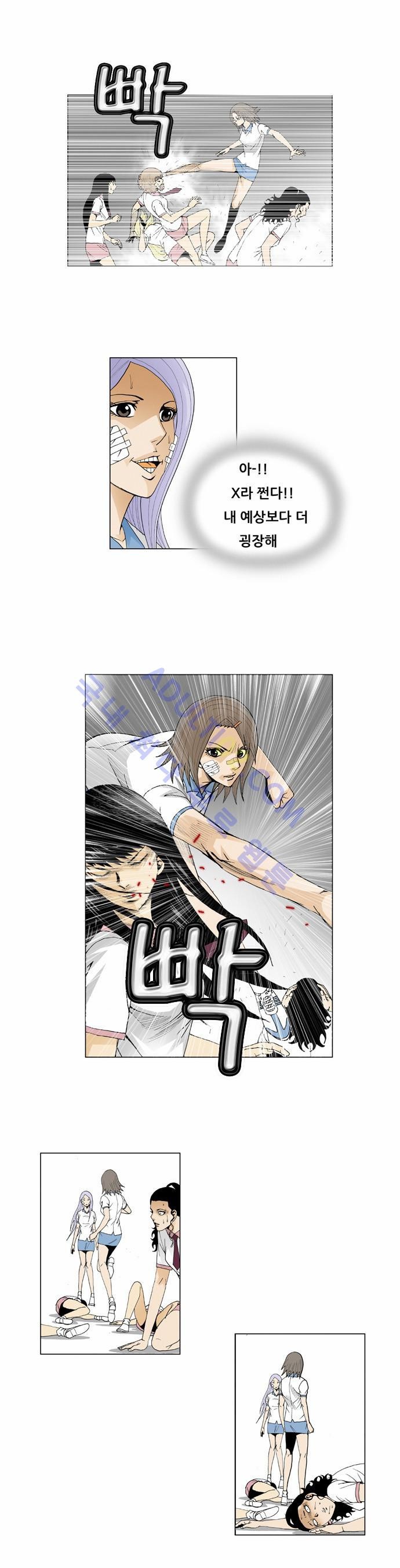 Ultimate Legend: Kang Hae Hyo Ch.39 p20