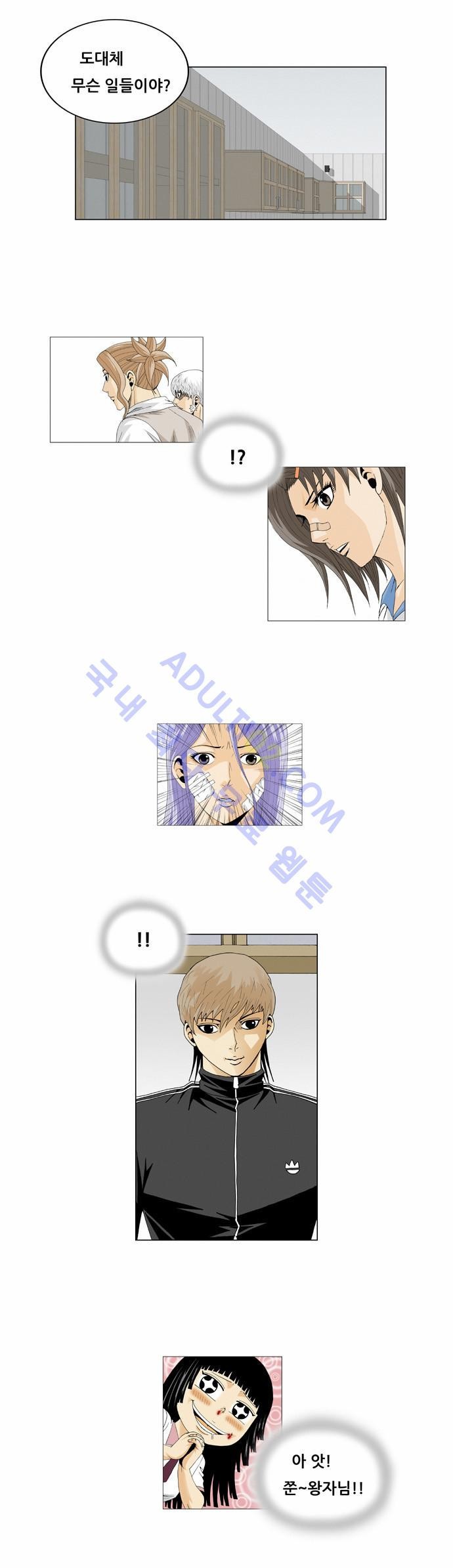 Ultimate Legend: Kang Hae Hyo Ch.39 p23