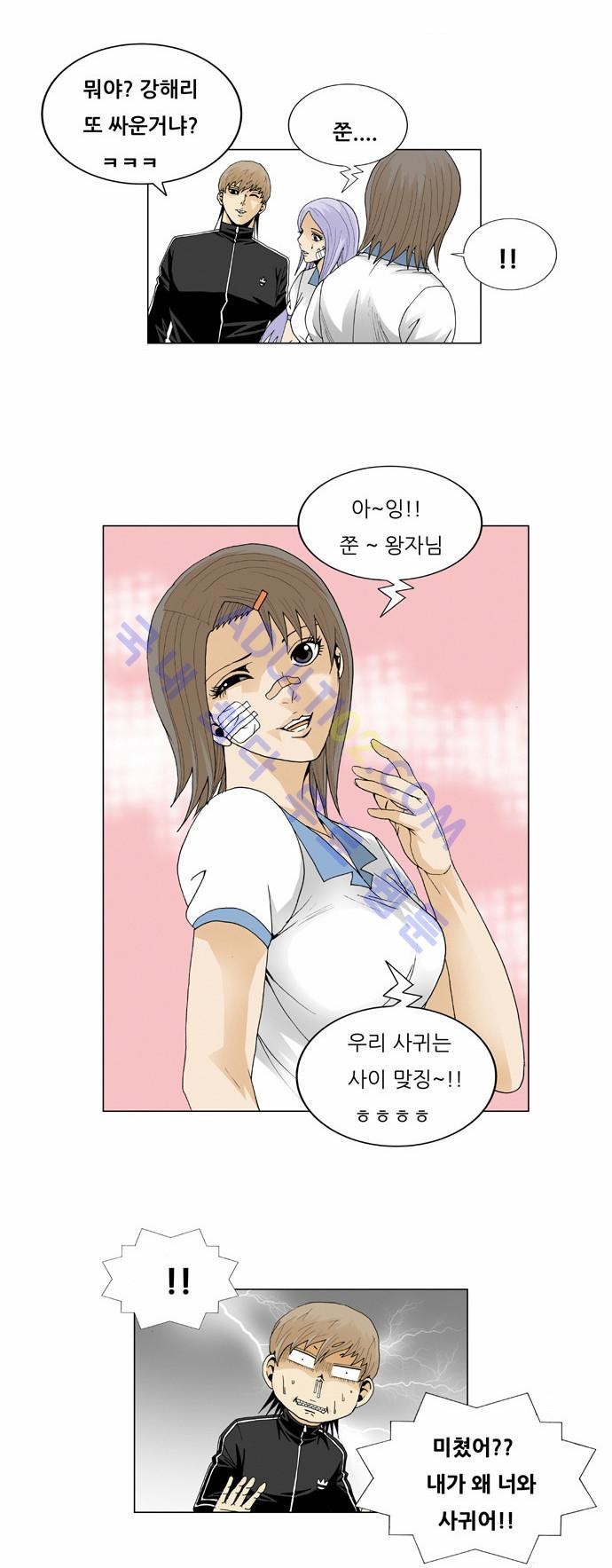Ultimate Legend: Kang Hae Hyo Ch.39 p24