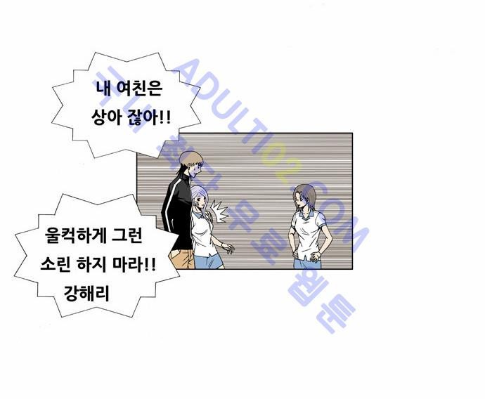 Ultimate Legend: Kang Hae Hyo Ch.39 p25