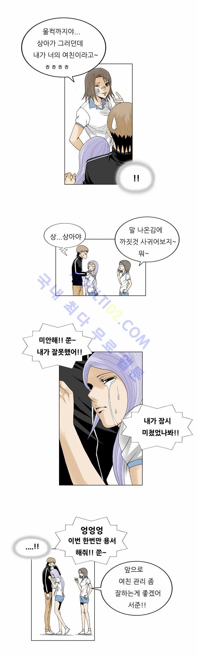 Ultimate Legend: Kang Hae Hyo Ch.39 p26