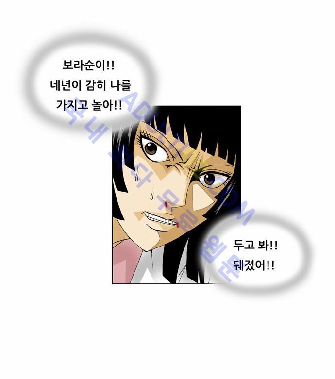 Ultimate Legend: Kang Hae Hyo Ch.39 p27