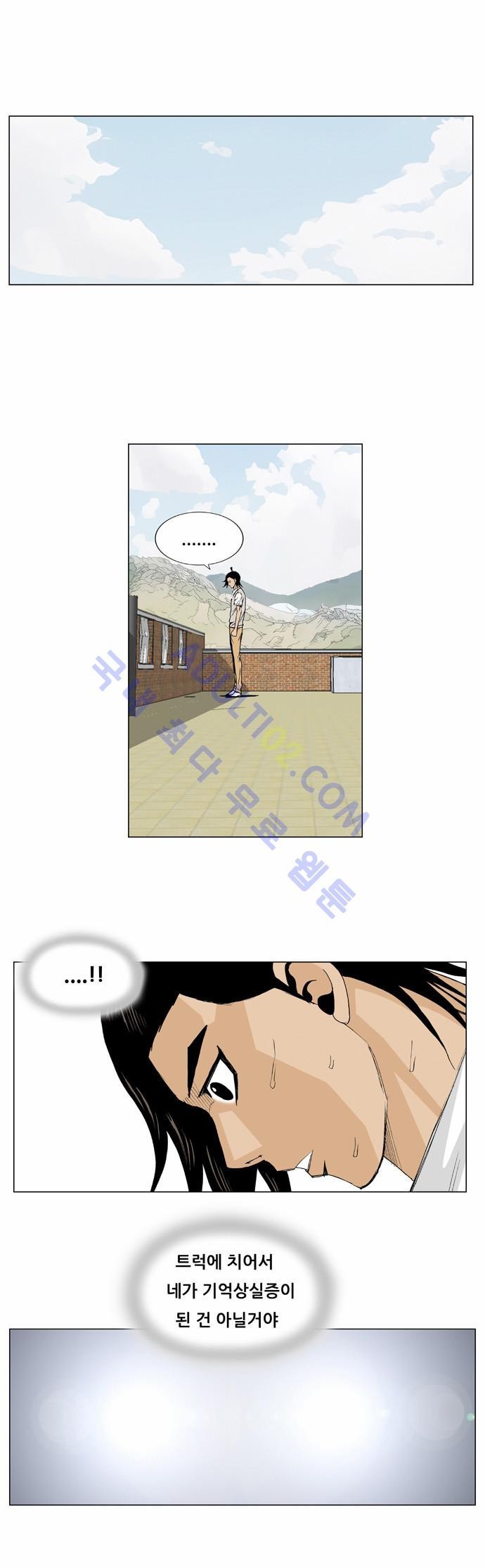 Ultimate Legend: Kang Hae Hyo Ch.39 p28