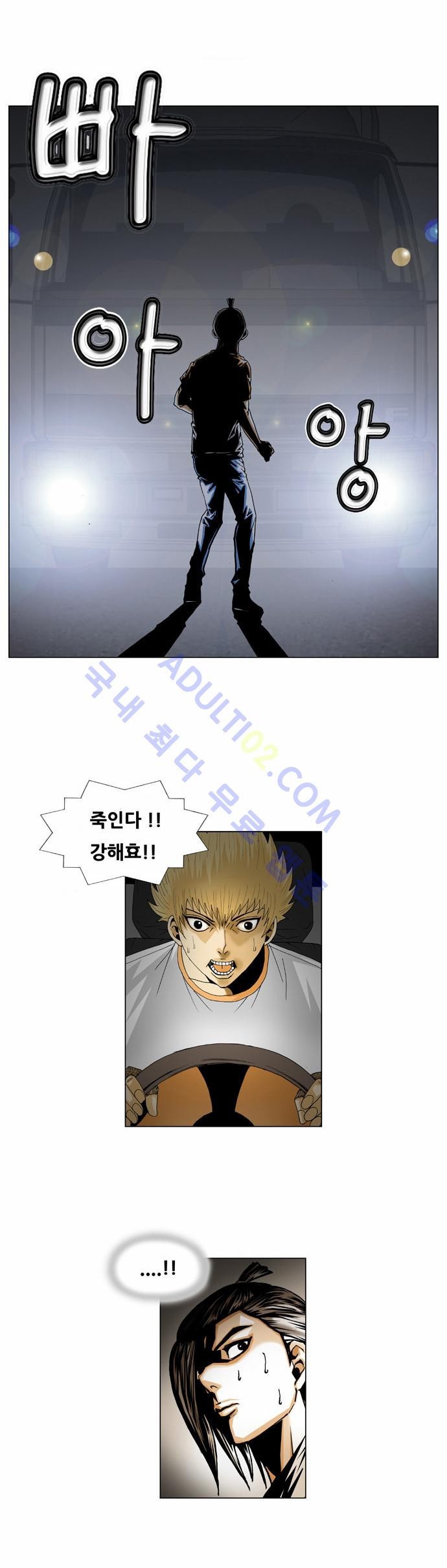 Ultimate Legend: Kang Hae Hyo Ch.39 p29