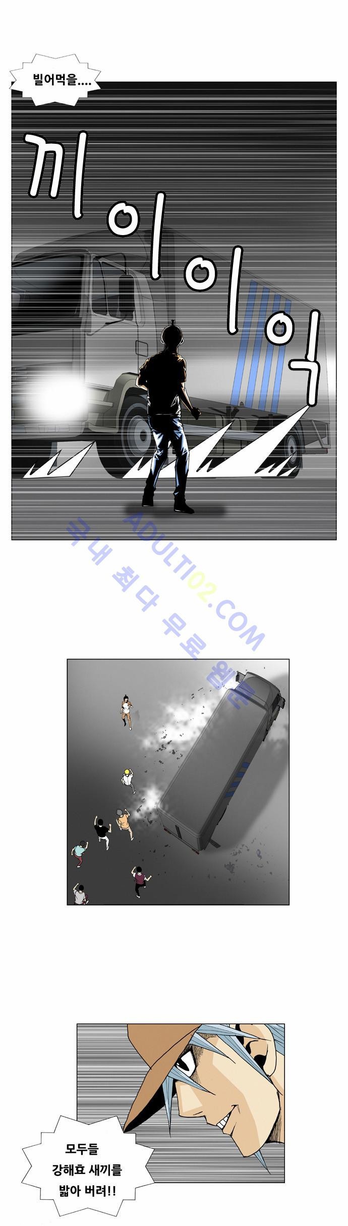 Ultimate Legend: Kang Hae Hyo Ch.39 p31