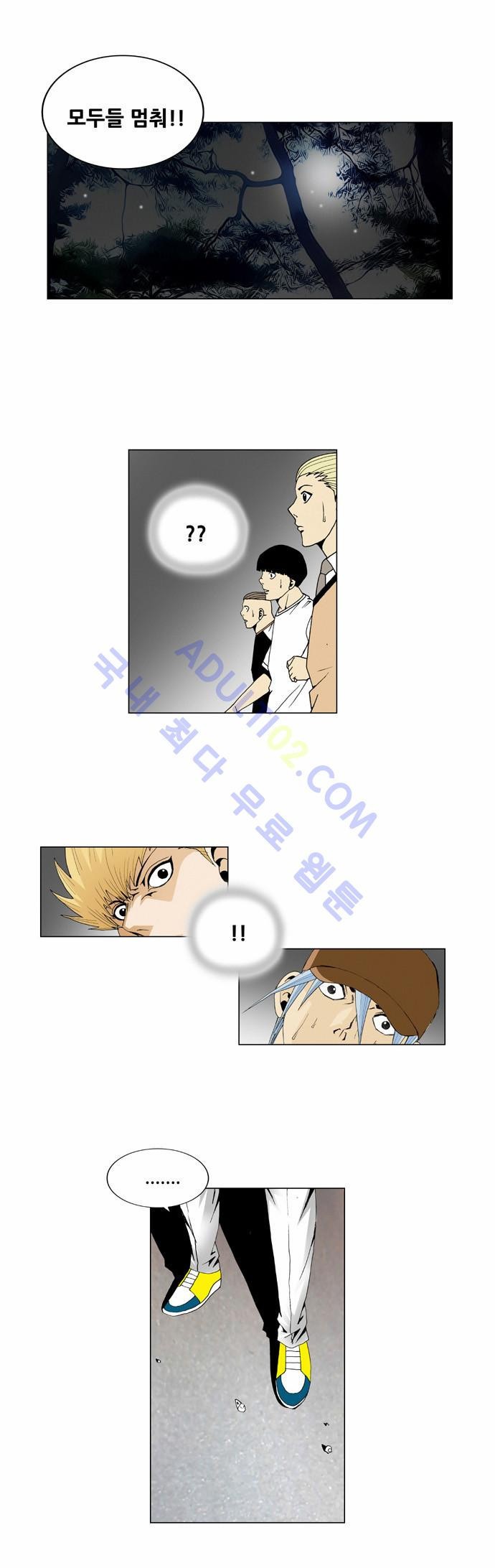 Ultimate Legend: Kang Hae Hyo Ch.39 p33