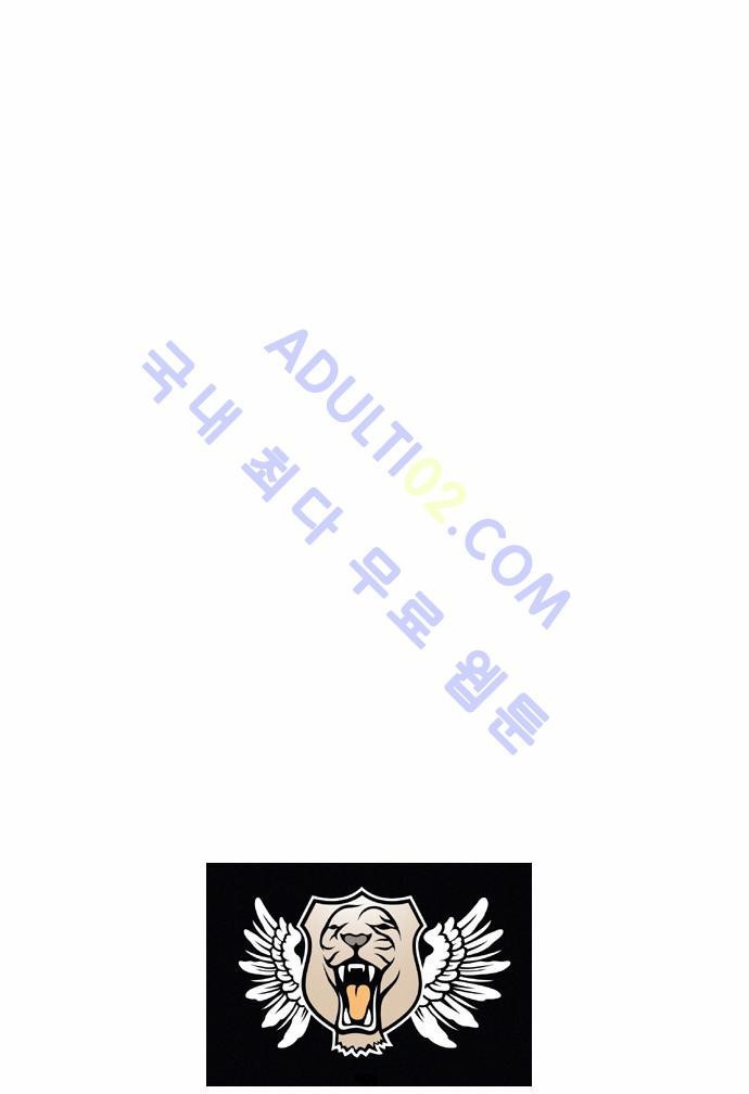 Ultimate Legend: Kang Hae Hyo Ch.39 p35