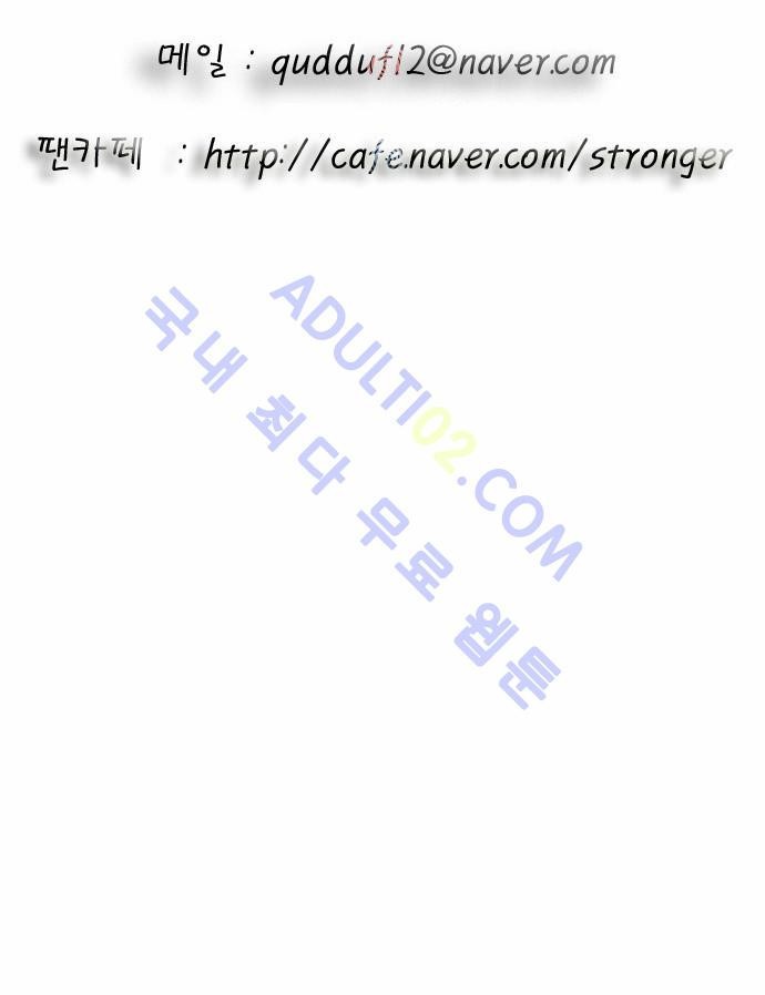 Ultimate Legend: Kang Hae Hyo Ch.39 p36