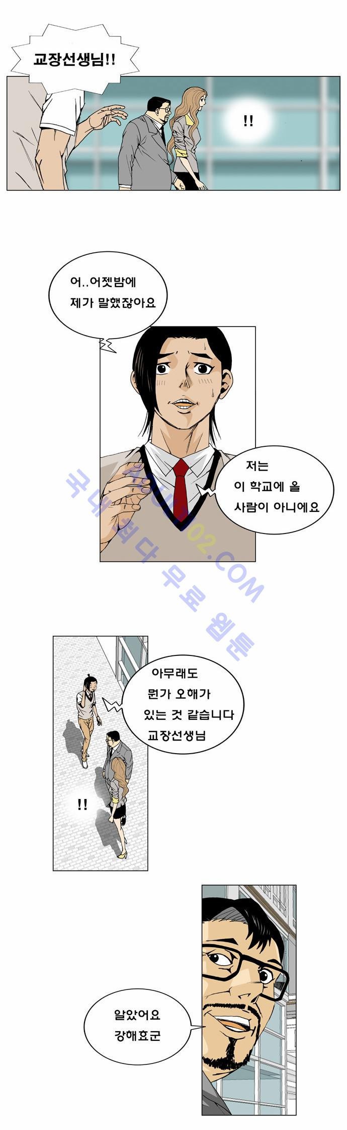 Ultimate Legend: Kang Hae Hyo Ch.4 p10