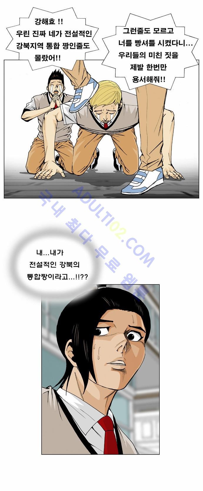 Ultimate Legend: Kang Hae Hyo Ch.4 p15