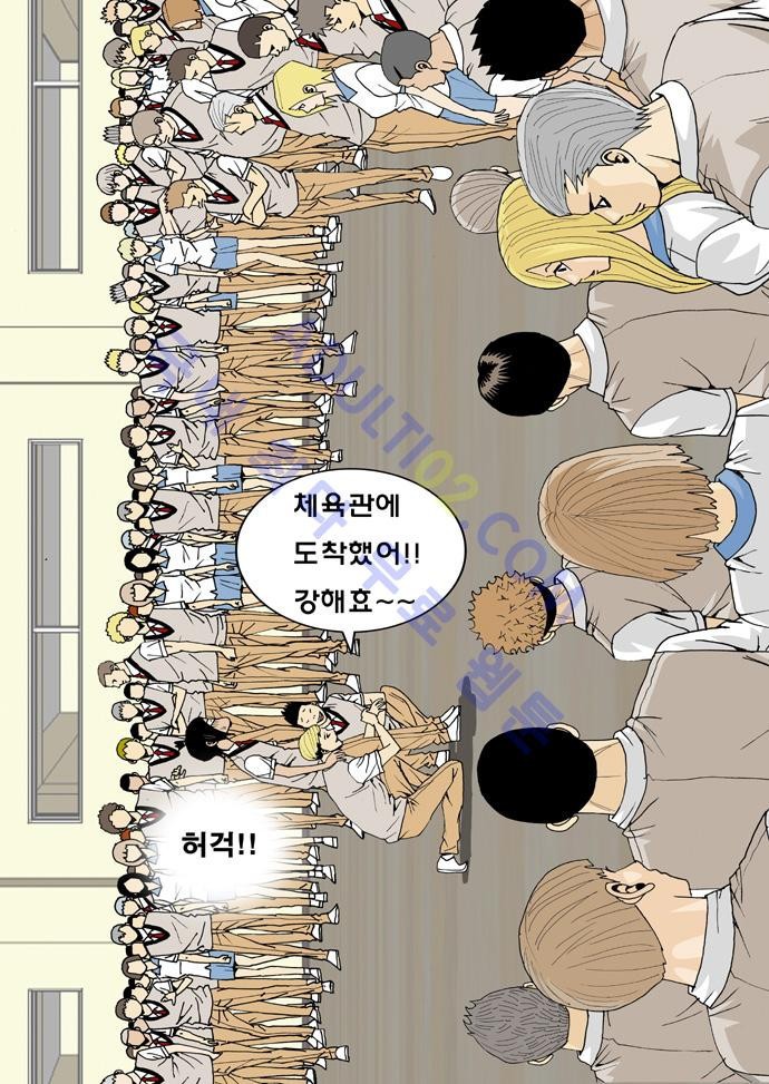 Ultimate Legend: Kang Hae Hyo Ch.4 p23