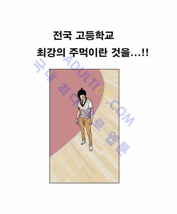 Ultimate Legend: Kang Hae Hyo Ch.4 p27