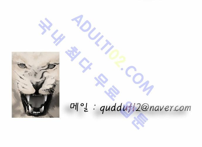 Ultimate Legend: Kang Hae Hyo Ch.4 p29