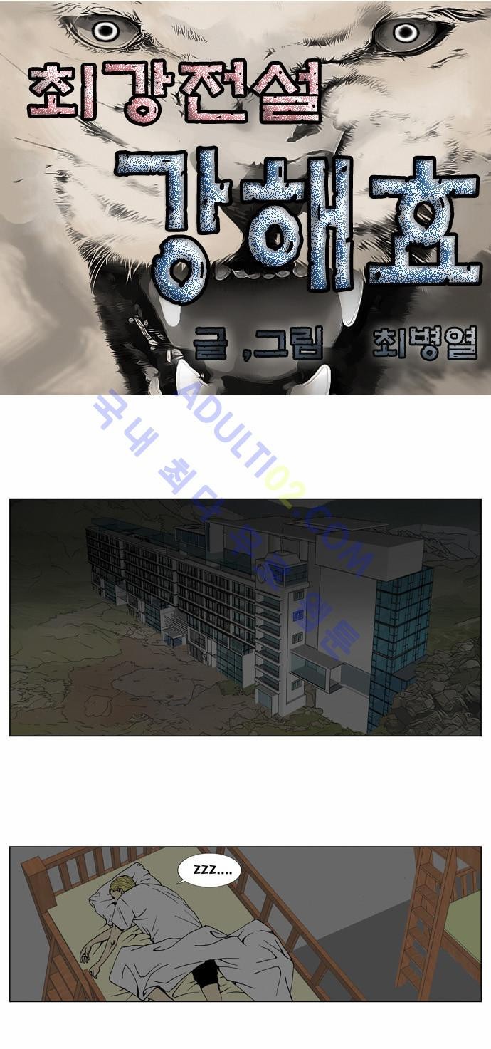Ultimate Legend: Kang Hae Hyo Ch.4 p31