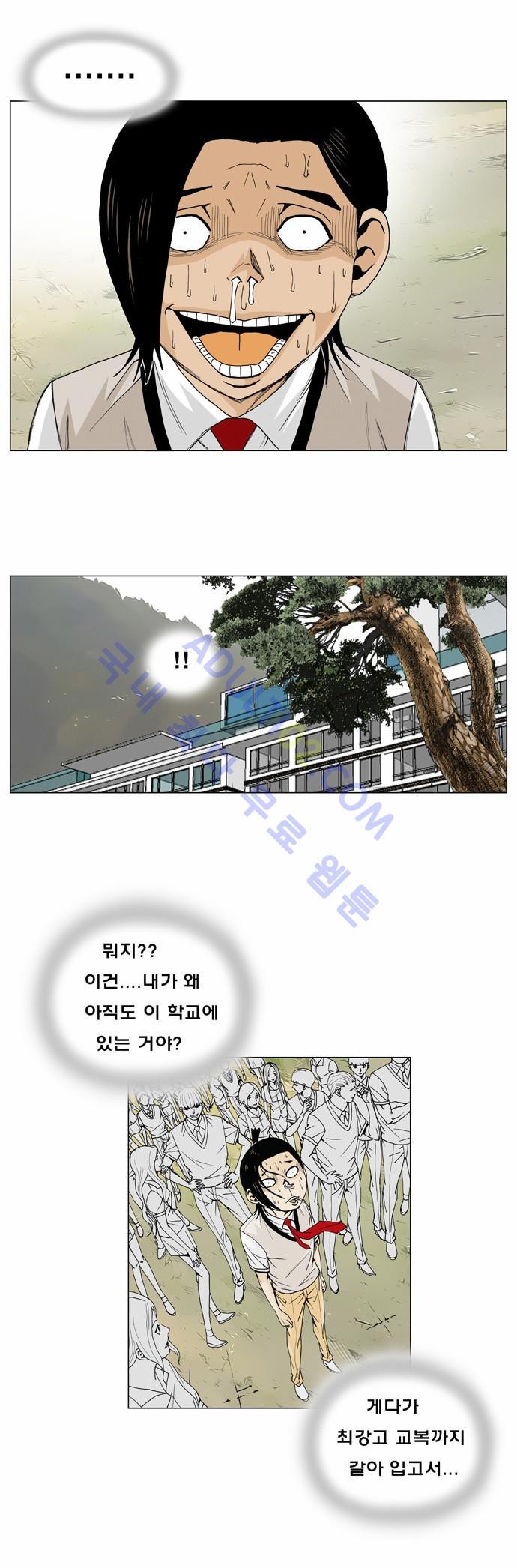 Ultimate Legend: Kang Hae Hyo Ch.4 p35