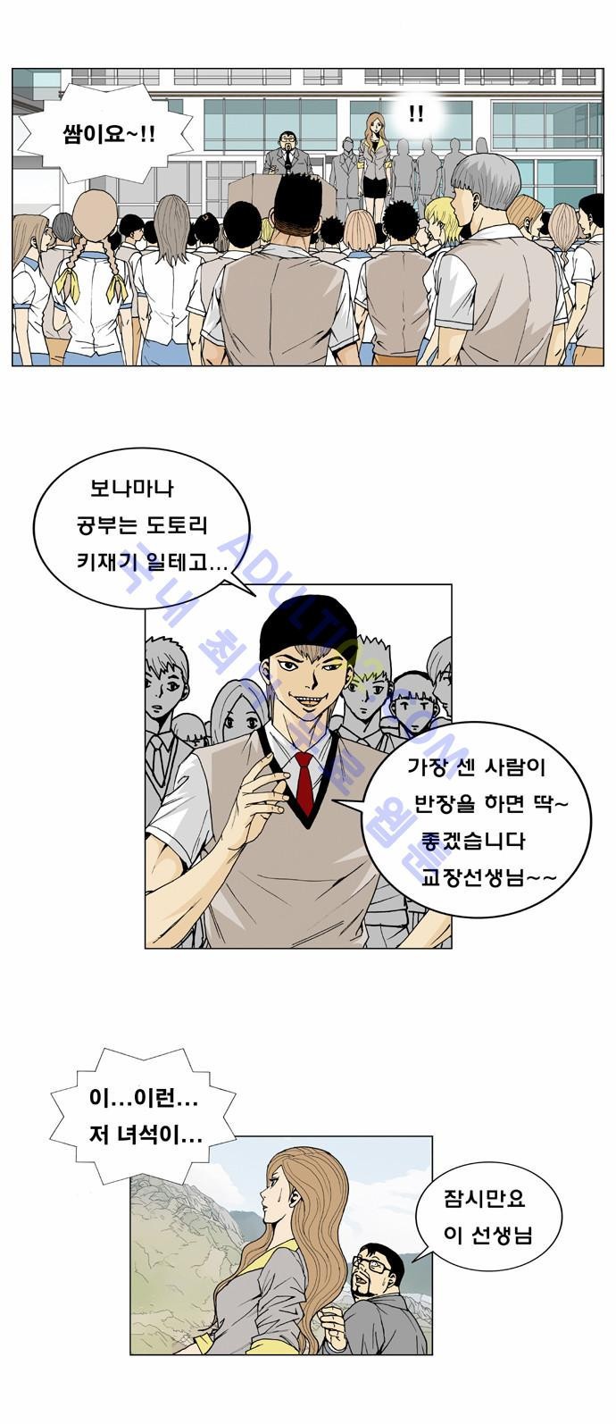Ultimate Legend: Kang Hae Hyo Ch.4 p37