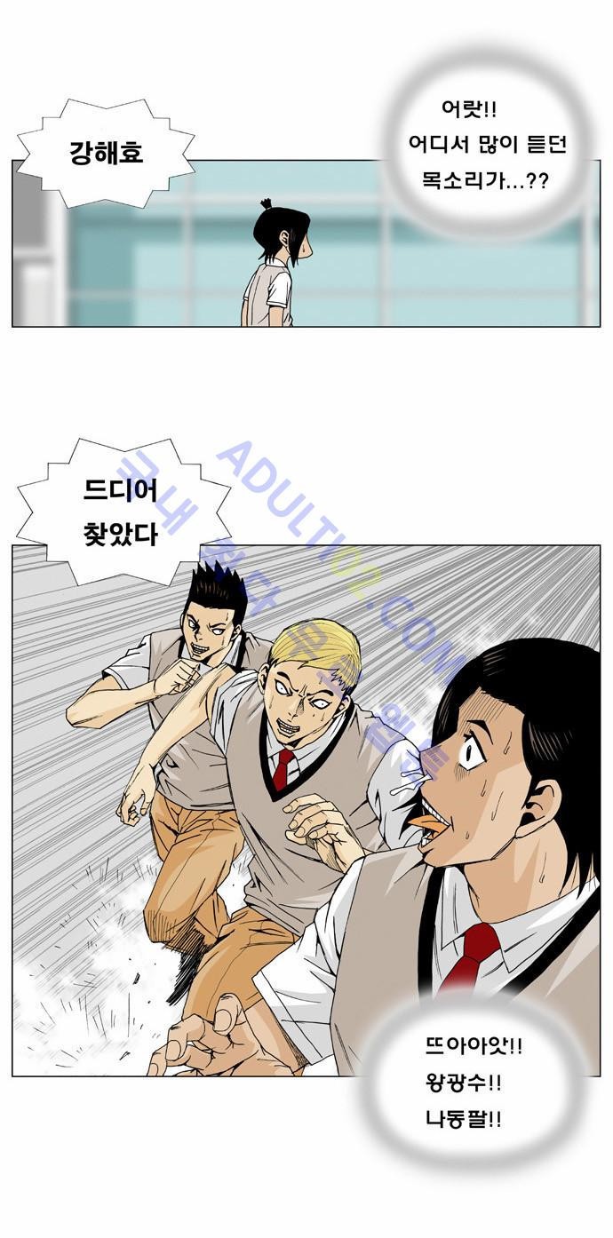 Ultimate Legend: Kang Hae Hyo Ch.4 p41