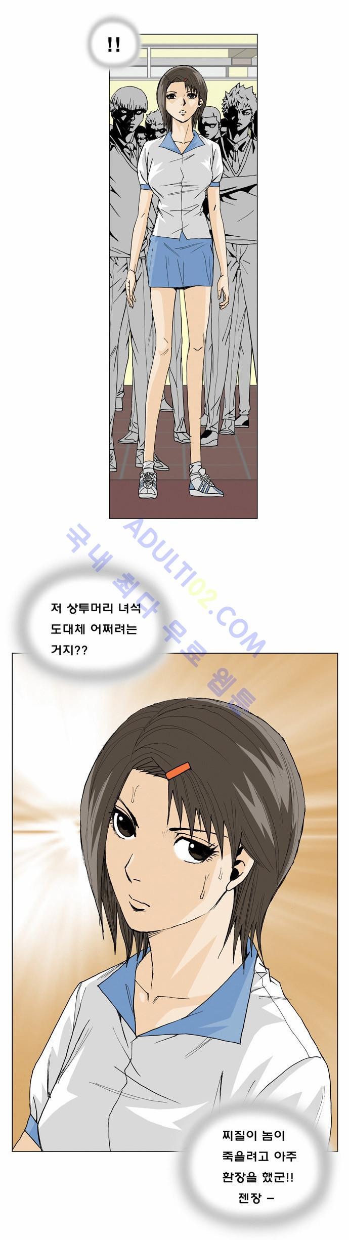 Ultimate Legend: Kang Hae Hyo Ch.4 p57