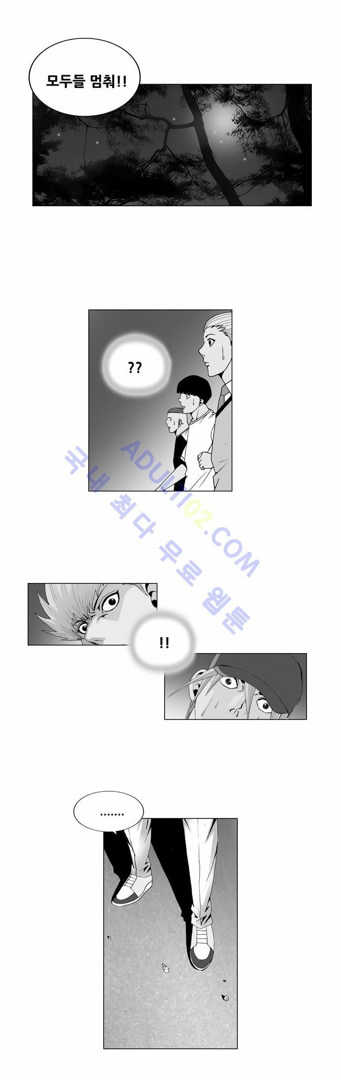 Ultimate Legend: Kang Hae Hyo Ch.40 p1